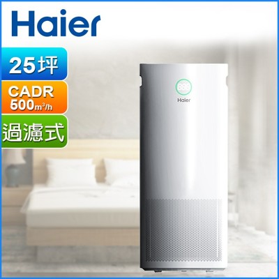 《Haier海爾》雙偵測除醛空氣清淨機 AP500 (7.6折)