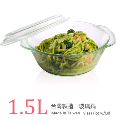 【台灣玻璃】微波烤箱 耐熱玻璃鍋1.5L(附蓋) (6.3折)