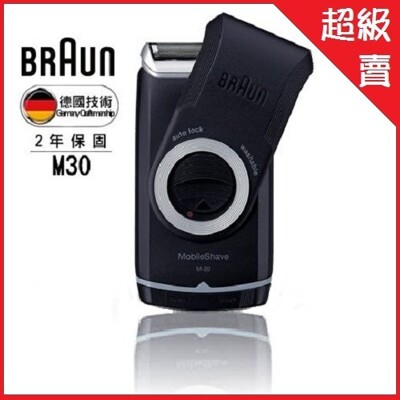 德國百靈BRAUN-M30 電池式輕便電鬍刀 【AE04216】 (7.2折)