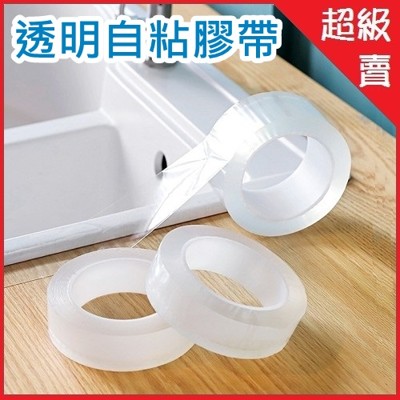 Top10必買水槽透明防水貼膠帶 口碑熱賣優惠中 松果購物