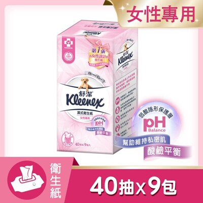 舒潔 女性專用濕式衛生紙(40抽x9包/箱) (7.5折)
