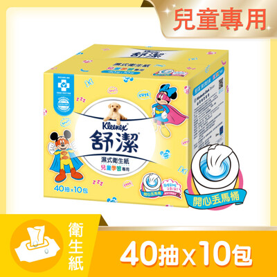 舒潔 兒童學習專用濕式衛生紙 40抽x10包 (7.1折)