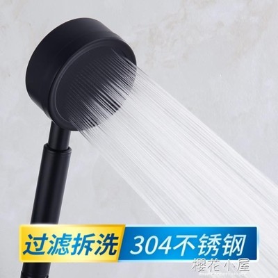 304不銹鋼超強增壓過濾花灑噴頭黑色單頭淋浴小低水壓套裝蓮蓬頭 (8.9折)
