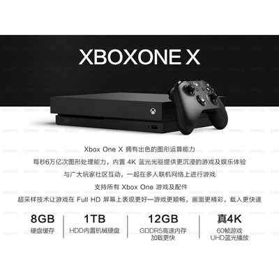 xbox one xboxone s版 x版 體感遊戲機主機 港版1t 2t 天蠍座 jd - o (9折)