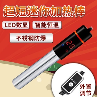 魚缸加熱棒 魚缸加熱棒防爆自動恒溫短款不銹鋼烏龜缸液晶顯示水龜加溫棒器 jd - 25w不銹鋼-- (9折)