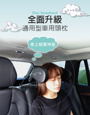 概念家居 舒適家-車用枕頭 靠枕 車載側靠枕 車用皮革側靠支撐靠枕 車用枕頭 靠枕 頸部支撐 EEA (6.7折)