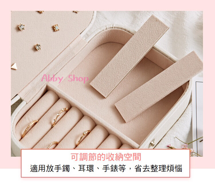 Abby生活百貨》隨身飾品收納盒 旅行首飾收納盒 迷你飾品收納盒 飾品收納盒 首飾收納盒 飾品珠寶盒