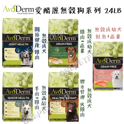 avoderm grain free