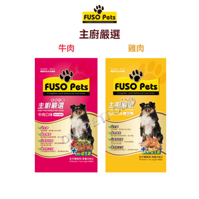 福壽 FUSO Pets 狗飼料 主廚嚴選系列 牛肉|雞肉 1.5KG (7.3折)