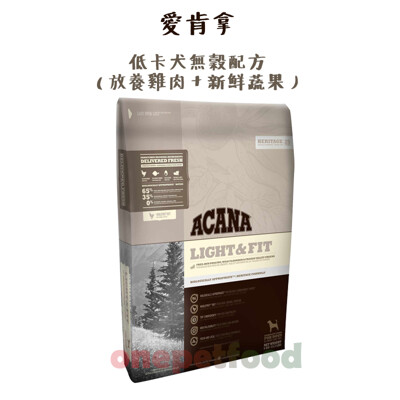 愛肯拿 ACANA 狗糧 無穀低卡犬 雞肉+新鮮蔬果 2KG (7.4折)