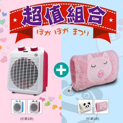 【MAYLINK美菱】超導體三溫暖氣機/電暖器ZW-106FH+動物暖手寶SG-006 超值2入組 (5.6折)