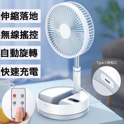 P10 折疊式USB風扇 充電風扇/迷你USB電風扇 伸縮折疊無線風扇/電風扇靜音搖頭風扇 (3.3折)