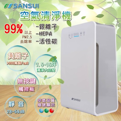 【下殺優惠】SANSUI負離子四重過濾空氣清淨機SAP-2258 +前置濾網*1 (4.6折)