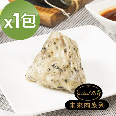 i3 ideal meat-未來肉客家粿粽子1包(5顆/包)