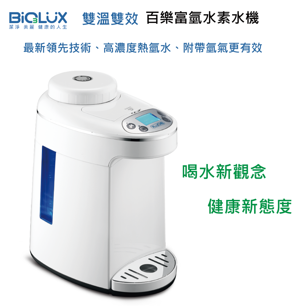 最新一代技術百樂雙溫雙效富氫水素水機 松果購物 最新一代技術百樂雙溫雙效富氫水素水機 松果購物
