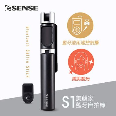Esense S1美顏家藍牙自拍棒 (18-BBS168) (6.2折)