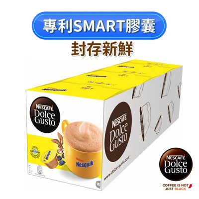 【雀巢】高鈣巧克力飲品(48顆入) (8.7折)