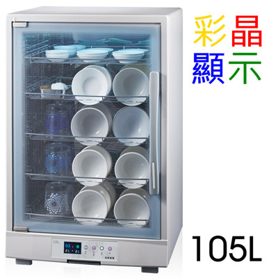 【名象】五層紫外線殺菌烘碗機 TT-569 (8.5折)