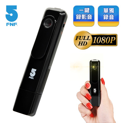 ifive 五元素 1080P隨身高畫質錄影錄音筆(一鍵錄影、錄音超方便∥贈16G記憶卡) (5折)