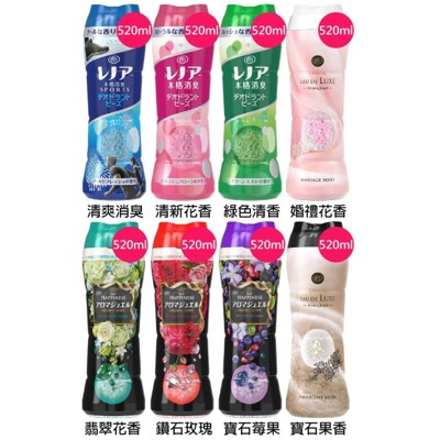 P&G HAPPINESS 衣物專用柔軟 芳香豆 香香豆 520ml VIP 日本進口 寶僑 衣物柔 (10折)