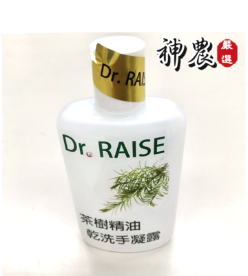 【神農嚴選 】茶樹精油乾洗手 100mL 隨身小瓶 含75%酒精 外出必備 清潔防護必備 (7.5折)