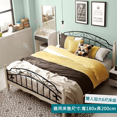 簡約現代雙人加大6尺鐵床架LS018-白+黑 (7.4折)