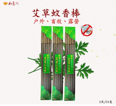 如意檀香-天然草本艾草蚊香棒10支/盒 (9.5折)