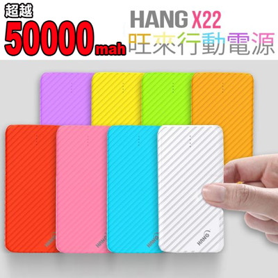 HANG X22 行動電源 移動電源 隨身電源 充電 實標2650mah AC000581002 (4折)