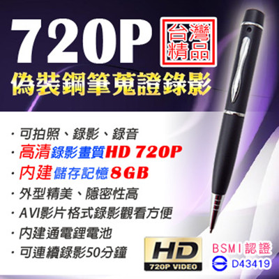 【KINGNET】台灣製造 錄音筆 720P錄影 內建8GB 1280x720 (7.7折)