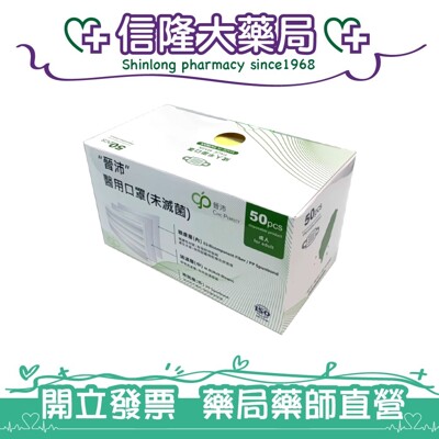 晉沛 醫用口罩50片-星光黃 (未滅菌)【信隆大藥局】 (9.2折)
