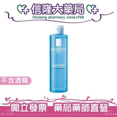 (公司貨可集點)理膚寶水 水感保濕清新化妝水200ml