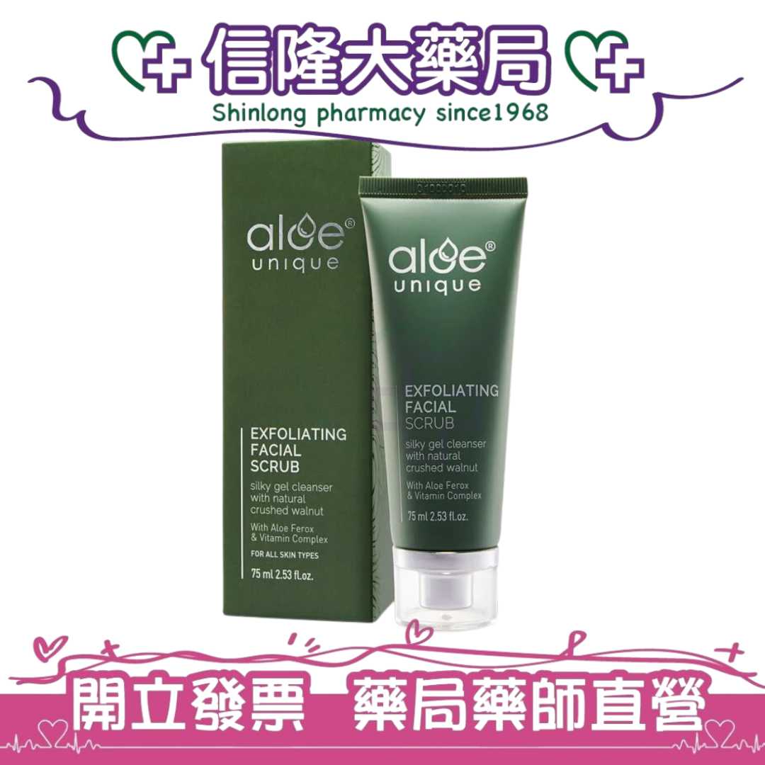 優尼客 開普蘆薈去角質面部磨砂 75mL