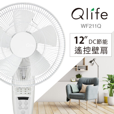 Qlife質森活|12吋DC節能遙控壁扇 WF211Q白色 (7折)