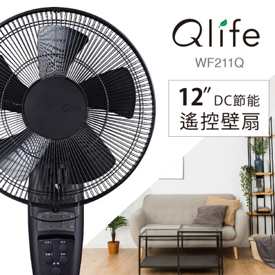 Qlife質森活|12吋DC工業風遙控壁扇 WF211Q黑色 (7.9折)