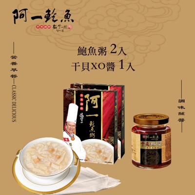 阿一鮑魚粥的價格推薦 2021年12月 比價比個夠biggo