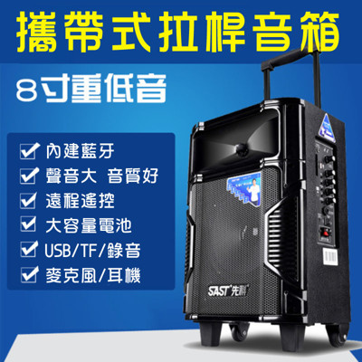 戶外藍芽喇叭音箱KTV伸縮拉桿可拖拉(附無線麥克風*1) (3.4折)