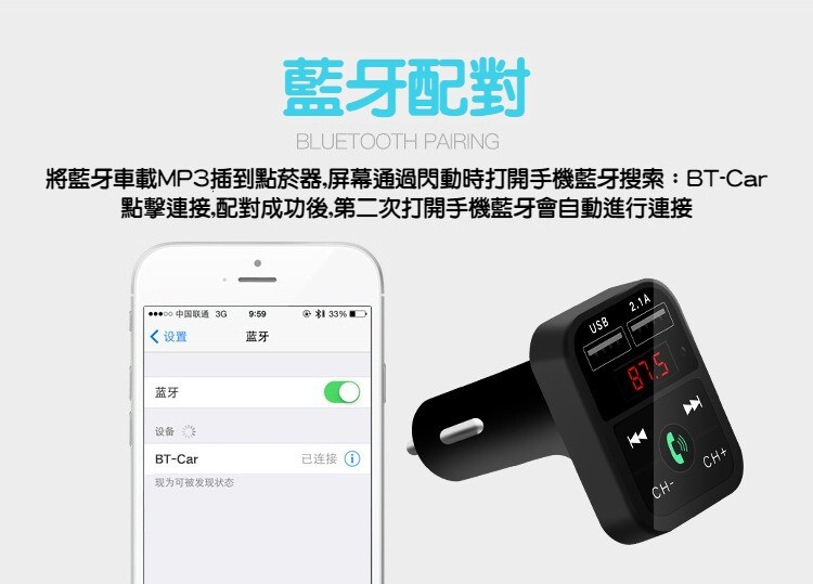 原來大家都在這裡買 車載 藍芽播放器接收熱銷排行大整理 松果購物還給你快速出貨七天鑑賞退貨無負擔 不定期折扣活動買到賺到 松果購物 買不完的生活好物