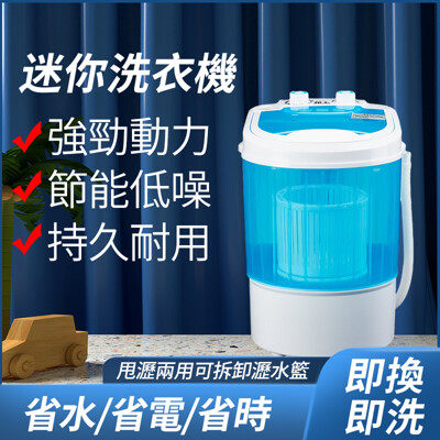 【現貨】110V迷你洗衣機等小型內衣褲洗脫一體單桶家用半全自動迷你洗衣機 (4.5折)