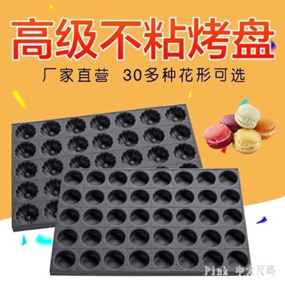 開發票/雞蛋糕模具商用24連小香蕉南瓜無水脆皮蛋糕模具烘培磨具烤盤商用 jy8872pink中大尺碼 (10折)