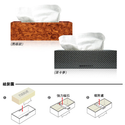 安伯特 時尚磁吸式面紙盒 專利超強吸鐵 居家/冰箱/辦公室隔板磁吸式面紙盒 (8.3折)