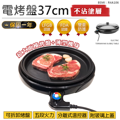 【電烤盤】烤肉架 烤肉機 烤盤 不沾烤盤 無煙電烤盤 電烤盤 烤肉盤 烤爐 電烤爐