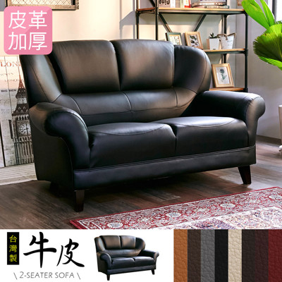 IHouse-長野 經典傳奇加厚款牛皮沙發-2人坐 (6折)