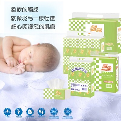 結帳送金元寶-超便宜整箱新柔抽取式衛生紙100抽(200張/包)共22包/箱 (8折)