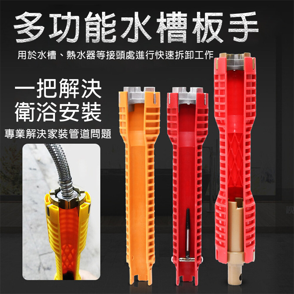 多功能水槽板手 熱銷推薦 大家都在生活市集買 快速出貨 評價透明 優惠折扣 生活市集