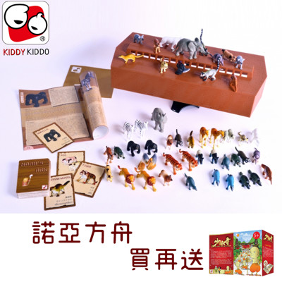 【KiddyKiddo親子桌遊】諾亞方舟 買就送少林18銅人陣(市價1200,送完為止) (6.8折)