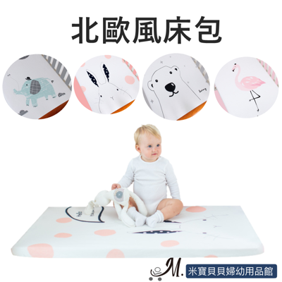 正品muslin tree 北歐風 嬰兒床包 超柔軟透氣 鬆緊床單-花色請留備註