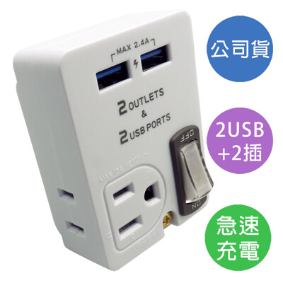 【動力公牛】PB-60U 2USB+2插 節能 分接 插座 (插頭、壁插、充擴座、USB) (8.4折)