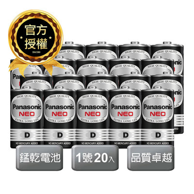 國際牌Panasonic 1號 碳鋅電池 黑錳電池 乾電池 20/入 (5.7折)
