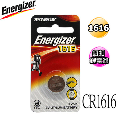 勁量Energizer CR1616 鈕扣鹼性電池 1/入 (1.5折)