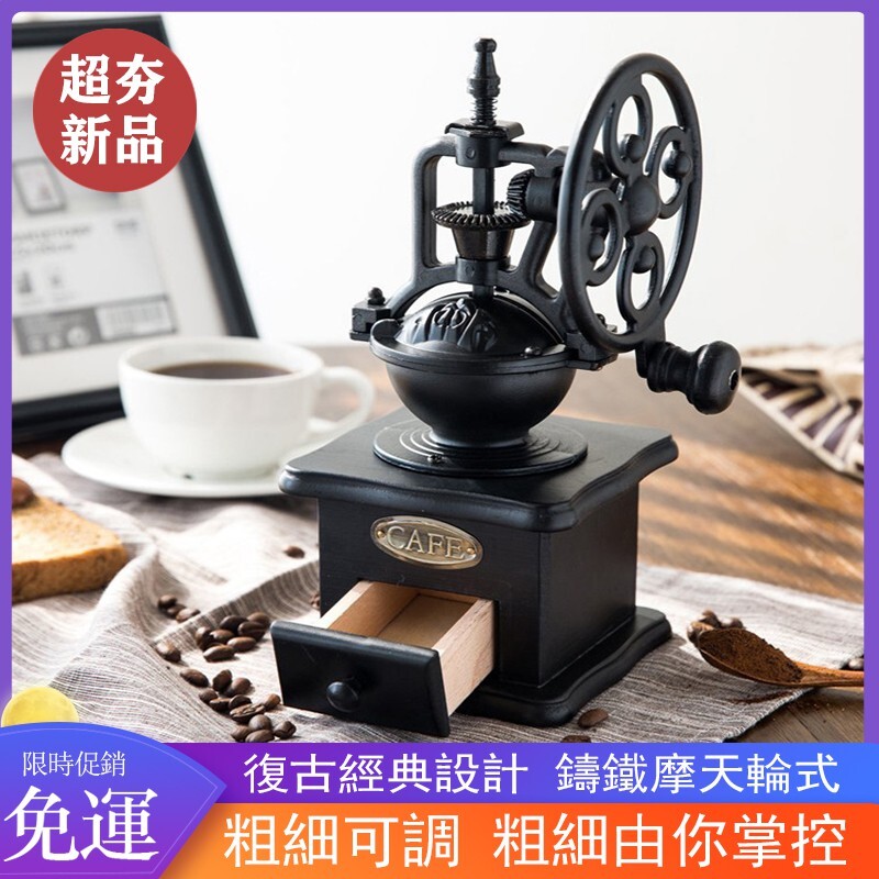 手搖磨豆機復古磨豆機復古手搖咖啡機迷你款咖啡磨豆機咖啡研磨機磨粉機咖啡豆研磨機 生活市集